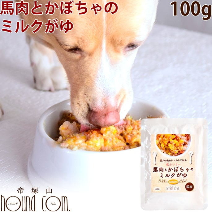 愛犬の安心レトルトごはん 馬肉と