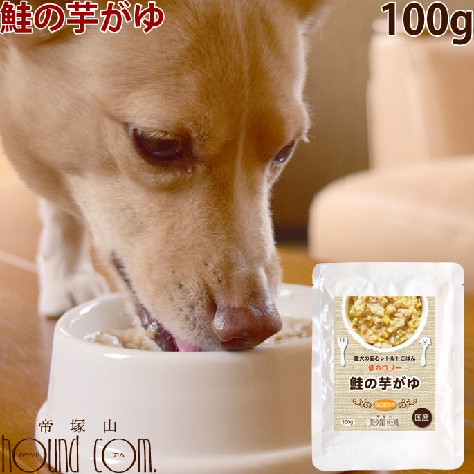 愛犬の安心レトルトごはん 低カロリー鮭の芋がゆ 100g 1袋 犬用レトルト ウェットフード 手作り食 低カロリー 低リン 鮭 魚 粥 無添加 国産 おかゆ ドッグフード ドックフード dog 低脂肪 さつ…