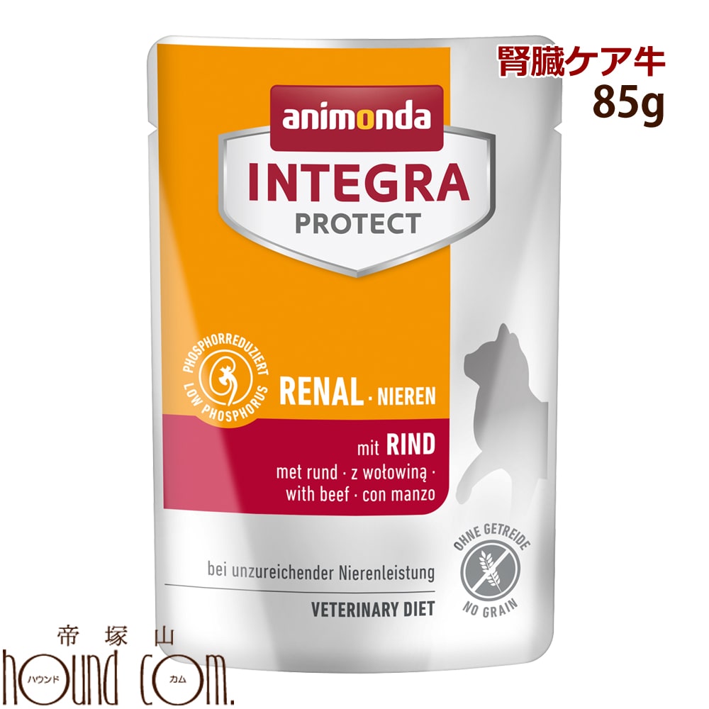 アニモンダ　猫インテグラプロテクト 腎臓ケア パウチ 85g 【牛】 食事療法食　キャットフード （ニーレン）