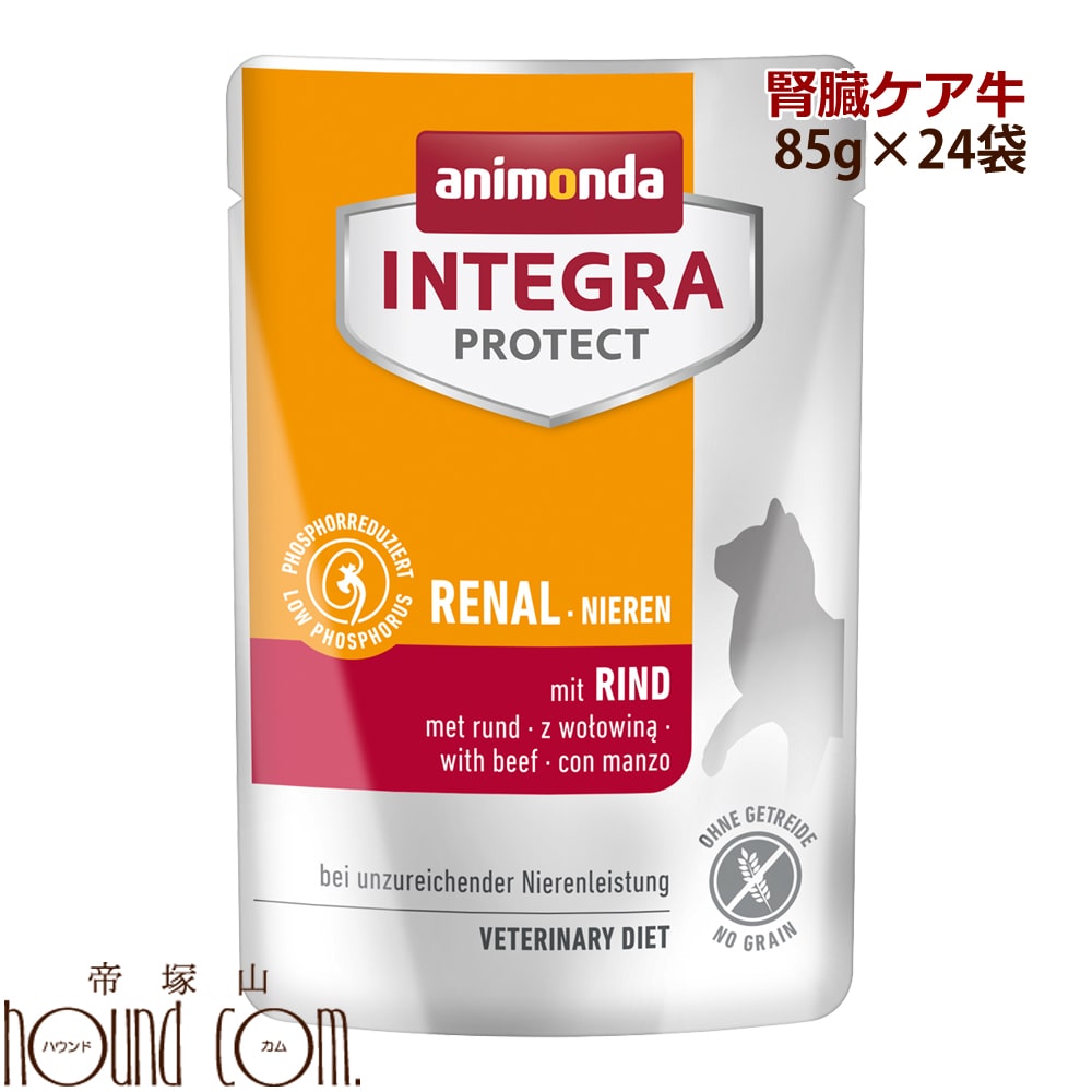 アニモンダ　猫インテグラプロテクト 腎臓ケア パウチ 85g×24袋セット 【牛】 食事療法食　キャットフード （ニーレン）