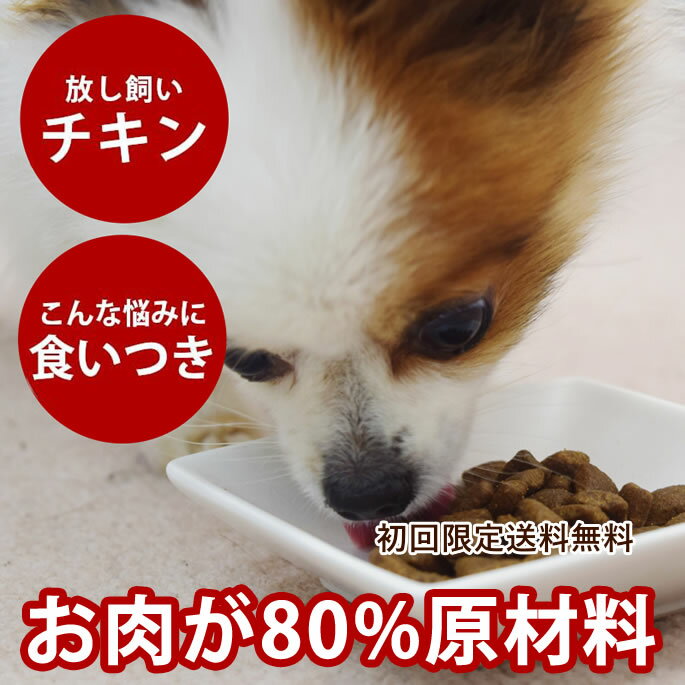 【割引クーポン配布中】【初回送料無料】犬　チキン　AATU（アートゥー）ドッグ チキン 1.5kg スターター 穀物不使用 グレインフリードッグフード 食いつき 良い おすすめ 食いつき抜群 の いい 餌 トッピング