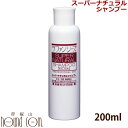 ラファンシーズ スーパーナチュラルシャンプー 200ml 犬用猫用