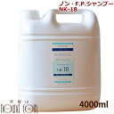 楽天帝塚山ハウンドカム　楽天市場店ラファンシーズ ノンF.P.シャンプー NK-18 4000ml[無香料・無着色] 犬用猫用　しっとりサラサラ