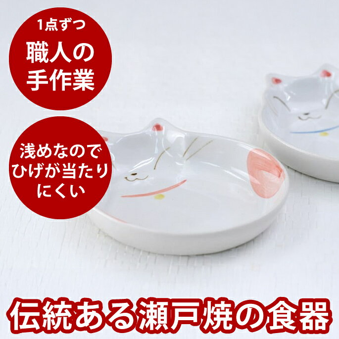 樂天商城 - 瀬戸焼 猫用食器 猫の耳 ねこの食事に フードボール 食器 ねこ用 子猫 あす楽