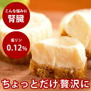 犬 ケーキ 食堂 の 手作り レアチーズ ケーキ 冷凍 6個 ハウンドカム食堂 犬 スイーツ おやつ 国産 無添加 ひとくちサイズ さつまいも チーズ 低リン ...