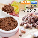 愛犬愛猫用 レバー風パテとコロコロなんこつ近江牛セット【冷凍便】