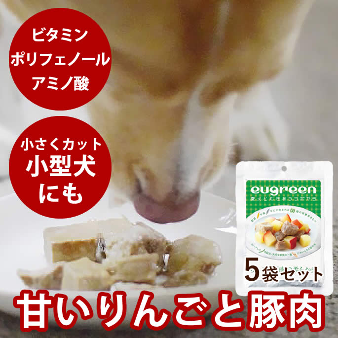 【P2倍＆割引クーポン配布中】リンゴと豚肉柔らか煮　5袋セット　レトルト食品 温めても美味しい　スー..