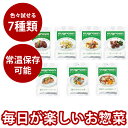 【割引クーポン配布中】7種類アソートセット レトルト食品 バラエティ プレゼント ギフト フルコース 便利 手作り食 惣菜 誕生日 犬 多頭飼いにも eugre...