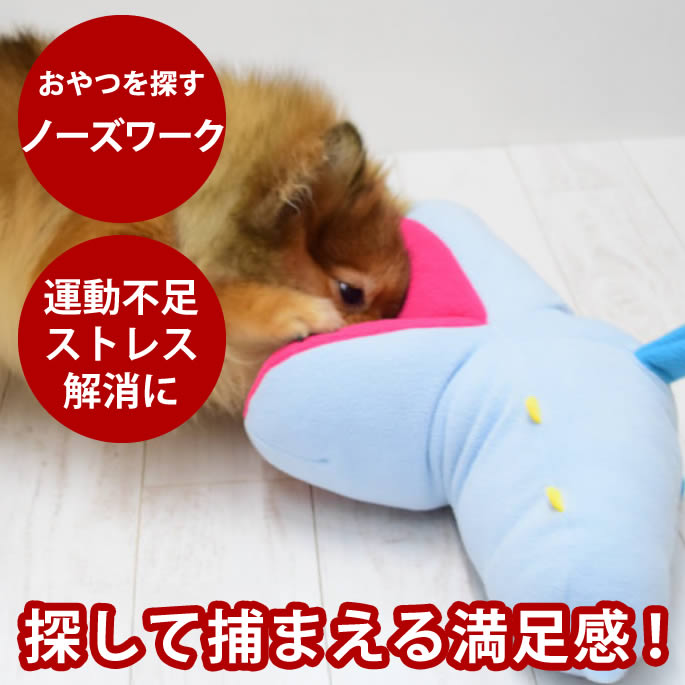 犬用おもちゃ さがしてかみかみあにまる【ノーズワーク】 犬 おもちゃ 玩具 ぬいぐるみ ノーズワーク 探す 転がす 臭いで探す オヤツを探す 噛む 本能 知能 運動 知育おもちゃ