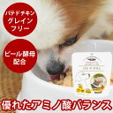 【ポイント5倍】ナチュラルハーベスト パテ ド チキン1袋 ドッグフード ウェットフード レトルト ウエットフード 犬用総合栄養食 グレインフリー 穀物不使用 ...