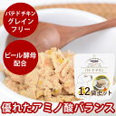 ナチュラルハーベスト パテ ド チキン12袋 ドッグフード ウェットフード レトルト ウエットフード 犬用総合栄養食 グレインフリー 穀物不使用 ビール酵母 国...