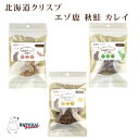【割引クーポン配布中】ナチュラルハーベスト おやつ|ジャーキー 北海道クリスプ(エゾ鹿 秋鮭 カレイ) 犬猫用 おやつ トリーツ ジャーキー