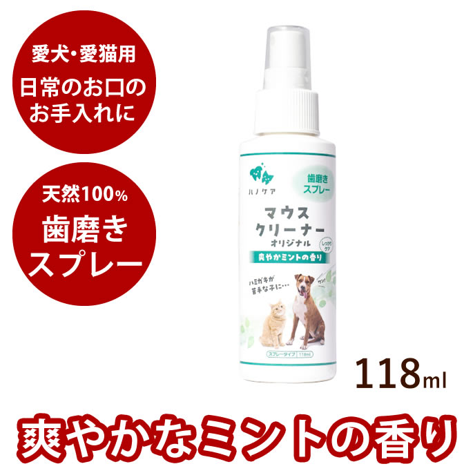 ペットキスマウスクリーナー ミントプラス118ml 犬 デンタルケア 歯磨きスプレー 液体ハミガキ  ...