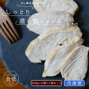 【割引クーポン配布中】犬猫用おやつ しっとり蒸し鶏ステーキ 10袋+1袋おまけ付き 【冷凍】 国産 無添加 猫用 お惣菜 おやつ 老猫 シニア猫 食べない悩み ...