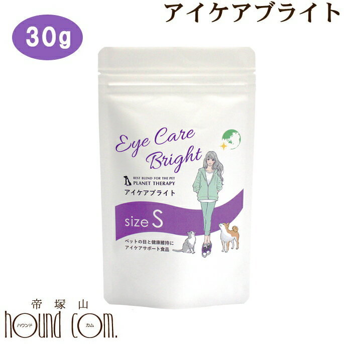 CPL アイケアブライト 30g【目のサプ�
