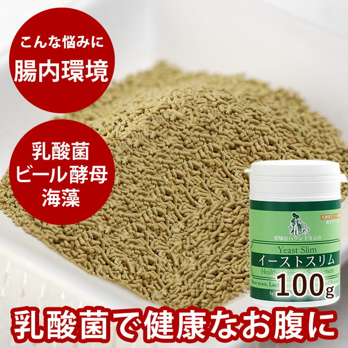 【割引クーポン配布中】犬猫 乳酸