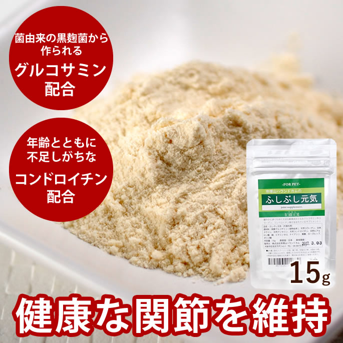 【割引クーポン配布中】犬 サプリ