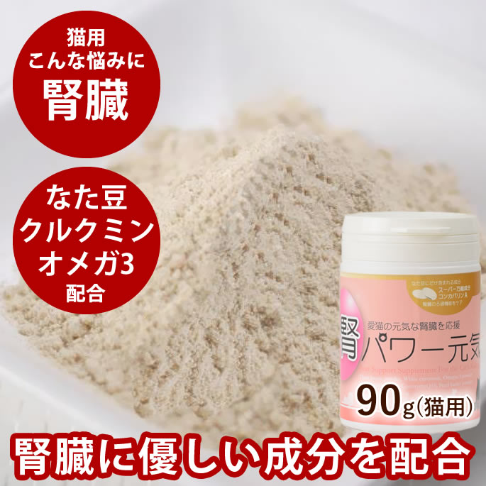 【割引クーポン配布中】猫 腎臓 サ