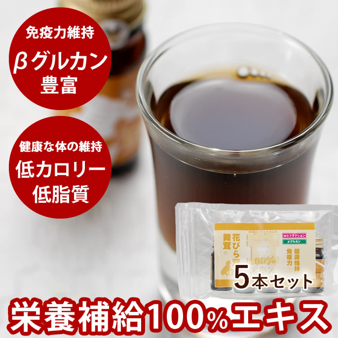 【P2倍＆割引クーポン配布中】犬猫用 健康食品 舞茸・花びら茸エキス 10ml×5本セット犬 サプリメント ..