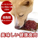 犬猫用 カンガルー肉|オーストラリア産カンガルー肉ミンチ小分けトレー 5kg【冷凍】 まとめ買いで500gのおまけ付き 食いつき抜群 美味しいお肉 低カロリー ...