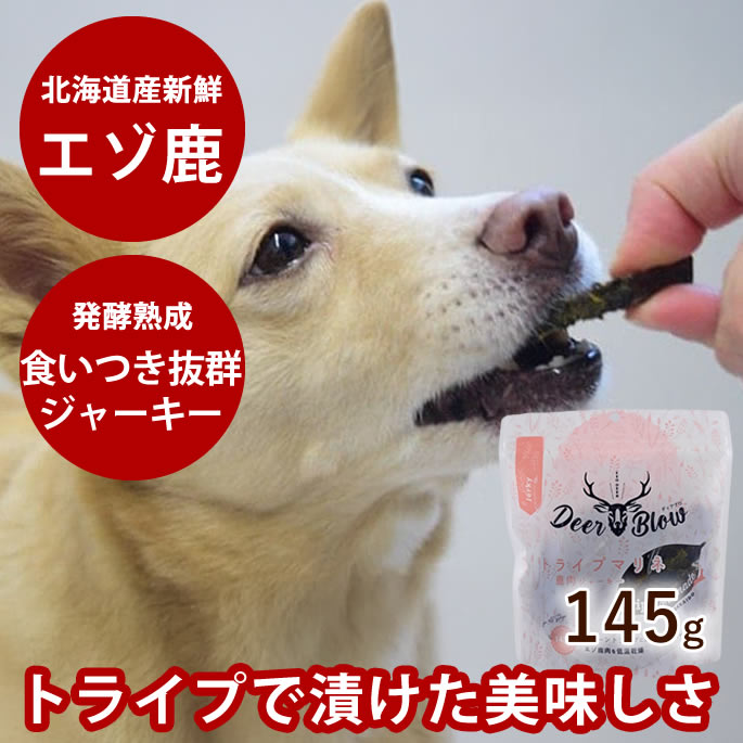 樂天商城 - 【犬用おやつ】ディアブロ トライプマリネ 鹿肉ジャーキー 145g