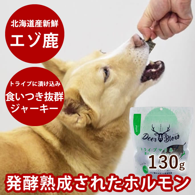 樂天商城 - 【犬用おやつ】ディアブロ トライプマリネ 鹿ホルモンミックス 130g