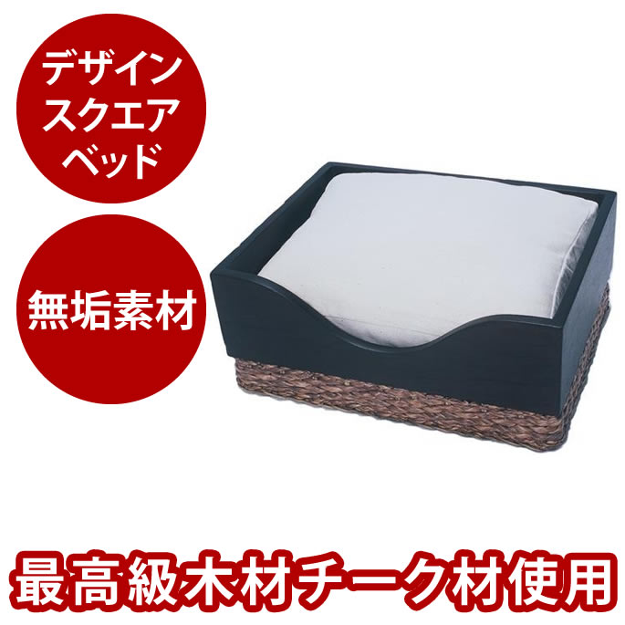 樂天商城 - 【送料無料】デザインスクエアベット*ペット家具B