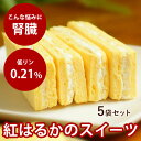 おやつ 食堂手作りスイーツ 紅はるかの焼き芋クリームサンド 1袋6枚入り×5袋セット 国産 スイートポテト 冷凍ドッグフード フレッシュドッグフード