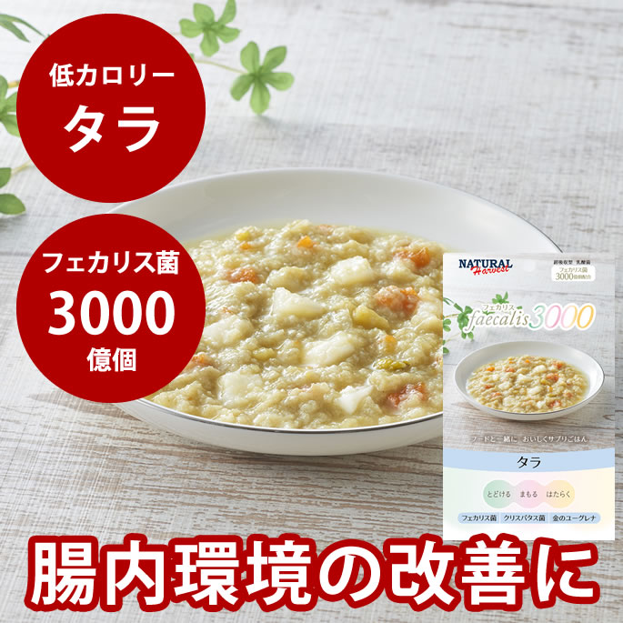 ナチュラルハーベスト フェカリス3000　タラ　レトルト 手作り 犬用 缶詰 犬 猫 ハーベスト トッピング..