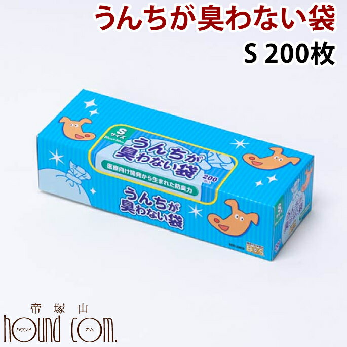 ネコ用グッズ うんちが臭わない袋 BOS ペット用S 200枚入り 犬 散歩 マナーポーチ 猫 うんち トイレ おさんぽ お散歩 水に流せるティッシュ 流せる 犬用トイレシート トイレシーツ 猫のトイレ 犬のトイレ 猫用 愛猫