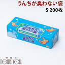 うんちが臭わない袋 BOS ペット用S 200枚入り 犬 散歩 マナーポーチ 猫 うんち トイレ おさんぽ お散歩 水に流せるティッシュ 流せる 犬用トイレシート トイレシーツ 猫のトイレ 犬のトイレ 猫用 愛猫