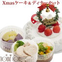 【予約受付中】2020年犬用クリスマスケーキ&ディナーセット...