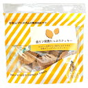 犬 おやつ 無添加 国産 低リン栄養たっぷりクッキー