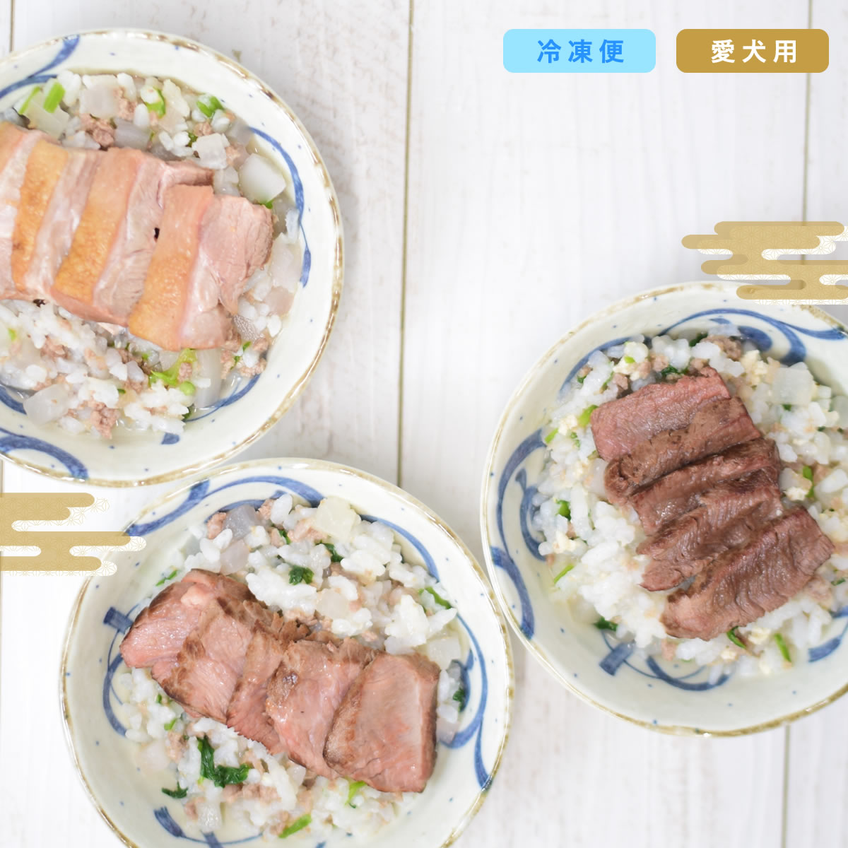 【P2倍＆割引クーポン配布中】【12月中旬以降発送】【冬季数量限定】 愛犬用手作りご飯 贅沢七肉がゆ ..