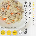 犬 手作り ご飯 手作りごはん根菜と馬肉と豆腐の旨煮6個/12個/24個/セット 無添加 ペットフード 国産 低アレルゲン ウェットフード 良質なタンパク質 簡...