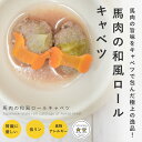 ※1　常温品と冷凍品混在時は11000円以上で送料無料 ※2　沖縄・北海道は11000円以上で通常送料無料、常温混在時は22000円以上で送料無料となります。 ※3　ただし在庫有りの商品に限る。土曜日は12時までとなります。 ※4　定休日：日曜日・第1第3土曜日・祝日となります。 ■お支払方法について ■購入後も安心の返品・交換について ■送料やお届け目安について ■会社概要 愛犬愛猫用 手作りごはん　馬肉のロールキャベツ 6個/12個/24個/セット 【ハウンドカム食堂】【冷凍便】 愛犬・愛猫の健康と幸せを願う気持ちを大切にして、忙しいあなたをお手伝いする愛犬愛猫の健康手作りご飯「ハウンドカム食堂」 毎日のご飯に「美味しい」と「健康」をプラスをコンセプトにお手軽で日替わりご飯で毎日あきさせる事無く「楽しい」ご飯を愛犬・愛猫に！ ■原材料 原材料：馬肉、キャベツ、パスタ（デュラム小麦のセモリナ）、ハトムギ粉末、天然ダシ(鰹節・甜菜糖・酵母エキス・昆布・しいたけ粉末)　＊飾り（にんじん） 成分値：たんぱく質10.5%、脂質1.3%、炭水化物3.1%、水分84.2%、リン0.092%、ナトリウム0.027%、カリウム0.19% カロリー：1トレーあたり 約61.2kcal ※値は目安です ■食べ方 冷凍でお届けです。食べる分だけ冷蔵庫で解凍して与えて下さい。 解凍後は、冷蔵庫保存し2日以内に食べきって下さい。 お急ぎの場合は電子レンジでチンもできます。 ■保存方法 冷凍庫で保存してください。 お届け後は、冷凍保存で約6ヶ月保存いただけます。 ■配送方法 　ヤマト運輸 ■送料について のみ　→　5500円以上送料無料 のみ　→　5500円以上送料無料 ※沖縄・北海道・一部離島は11000円以上 ＋同時注文　→　11000円以上送料無料 ※沖縄・北海道・一部離島は22000円以上 冷凍商品と常温商品の同梱は出来ません。 送料表の常温品＋冷凍品の料金をご参照ください。 ※金額変更の場合がございます。 クール便代や常温・冷凍同時注文の際の追加送料など、ご注文後に金額修正をする場合がございます。 詳しくは【送料について】をご一読くださいませ。CATEGORYカテゴリから選ぶ 単品まとめ買い 7品目セット 月替わりお試し1品 便利なトッピング 便利なお惣菜 おやつ＆スイーツ 季節/旬の限定品 お悩みから選ぶ ■お届けについて必ずお読みください こちらは冷凍商品となりますので 常温商品と同時にご注文いただいた場合は、送料がそれぞれに発生いたしますことをご理解ください。