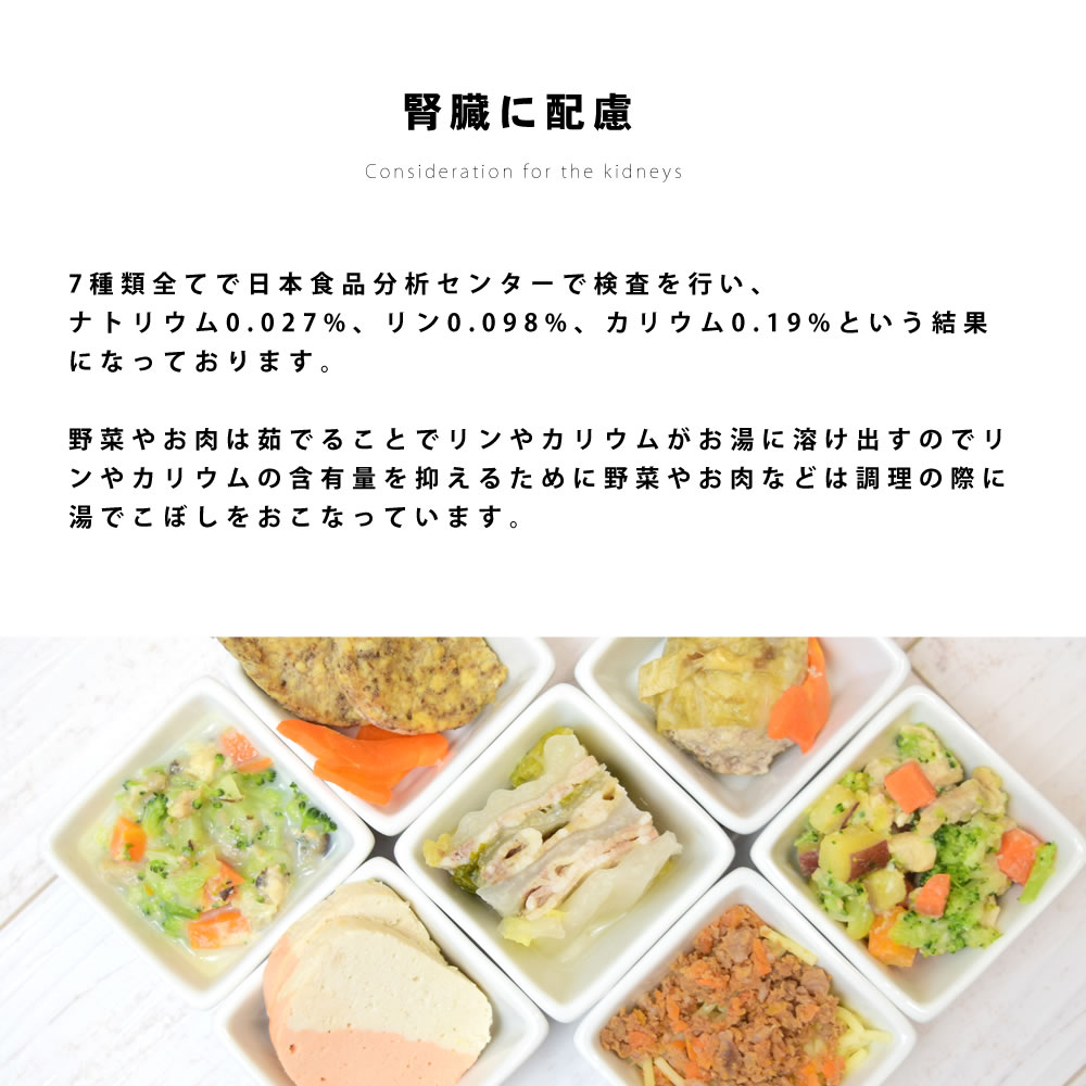 犬 腎臓ケア|低リンで腎臓に優しい単品6食Aセ...の紹介画像3