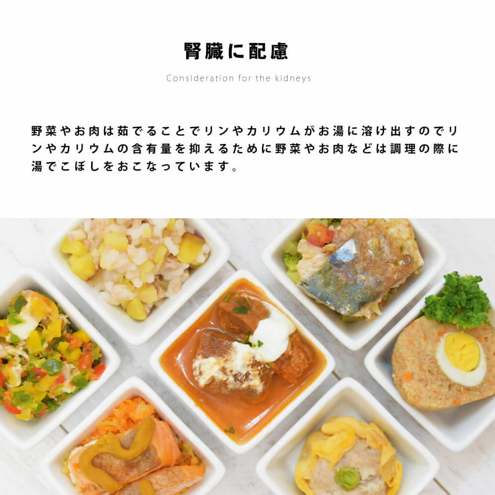 【割引クーポン配布中】犬 腎臓ケア｜腎臓に優しい低リン単品6食Cセット 無添加 手作り フード トッピング 食いつき抜群 国産 シニア犬対応