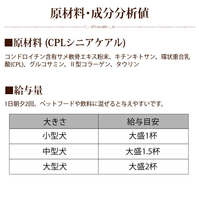送料無料 CPL シニアケアル60g 旧マーズサポート 犬用サプリメント シニアケアル グルコサミン コンドロイチン キチンキトサン コラーゲンペット用品 ペットグッズ 猫 用品 サプリ ケア 犬のサプリ ペットのサプリ 犬のサプリメント