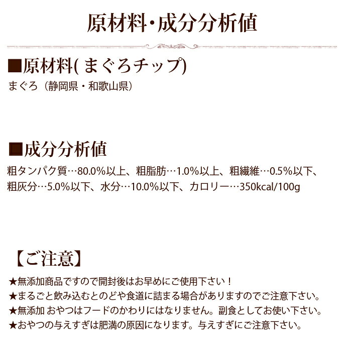 犬 おやつ 無添加獲れたて まぐろチップ （ 5袋セット ） ペット おやつ 魚 鮪 マ...