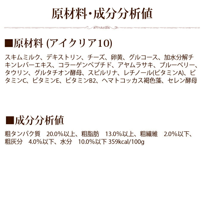 犬 サプリメント ナチュラルハーベスト アイクリア10/4g×35包入り【ブルーベリー 目 健康 サプリ ドッグフード イヌ ペットフード えさ エサ ペット ドックフード フード ケア 犬のサプリ 犬のサプリメント ASHU ドッグ 犬の餌 わんちゃん 犬のエサ 犬えさ 犬ごはん】