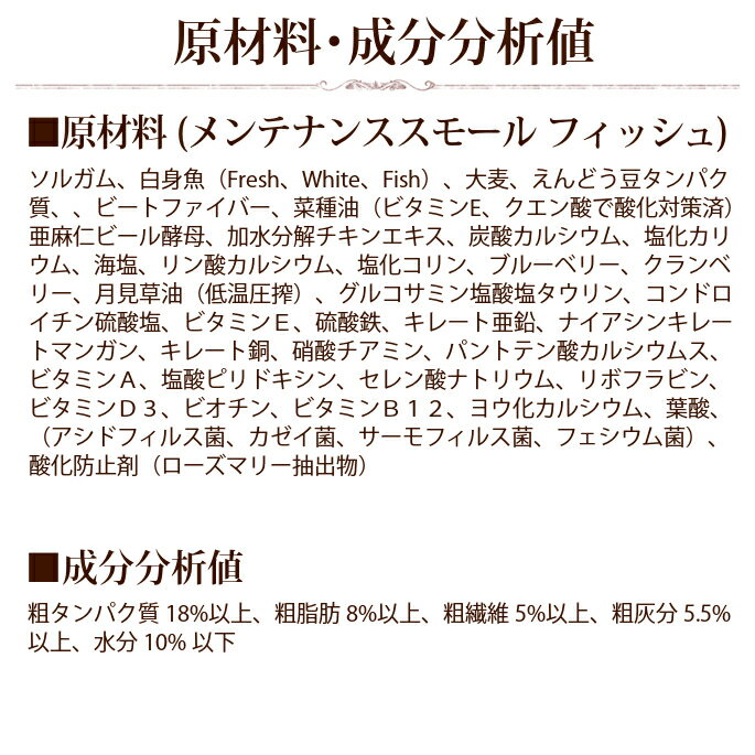 ★NH メンテナンススモール　フレッシュフィッシュ1.59kg　帝塚山ハウンドカム