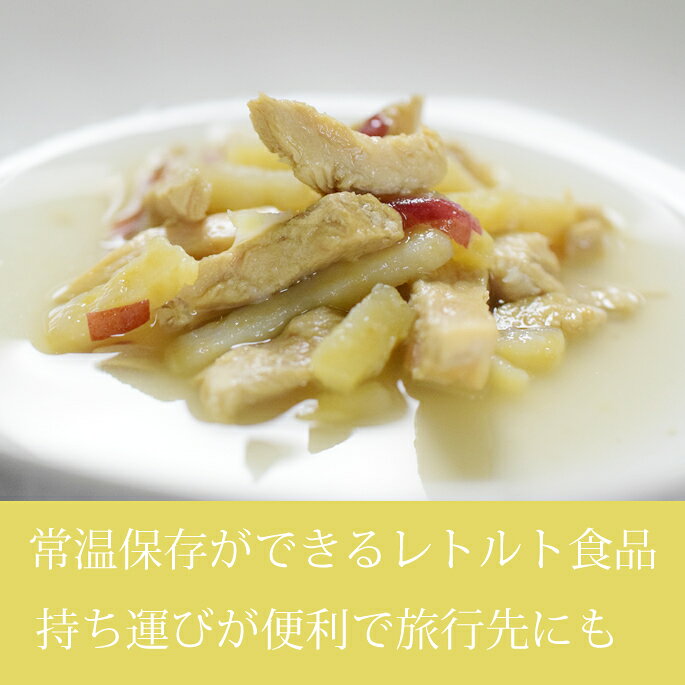 わんちゃんのヘルシーお惣菜　鶏肉とさつま芋の煮込み　1袋　レトルト食品　チキン　鶏　低脂肪　レトルト　犬用　シニア　お試し　ご褒美　常温　水分補給　お肉　帝塚山ハウンドカム　サモエド　犬　シニア犬　いっぬ　美味しい ashudog-10012854 愛犬手作りご飯 ハウンドカム食堂 サンプル画像2