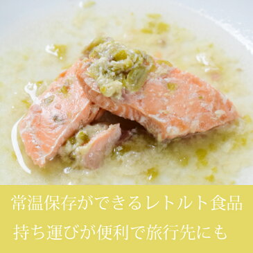 わんちゃんのヘルシーお惣菜 鮭のグリーンソース 1袋 レトルト食品  サーモン お試しに DHA EPA チキンアレルギーの愛犬に 食いつき 惣菜 レトルト 帝塚山ハウンドカム