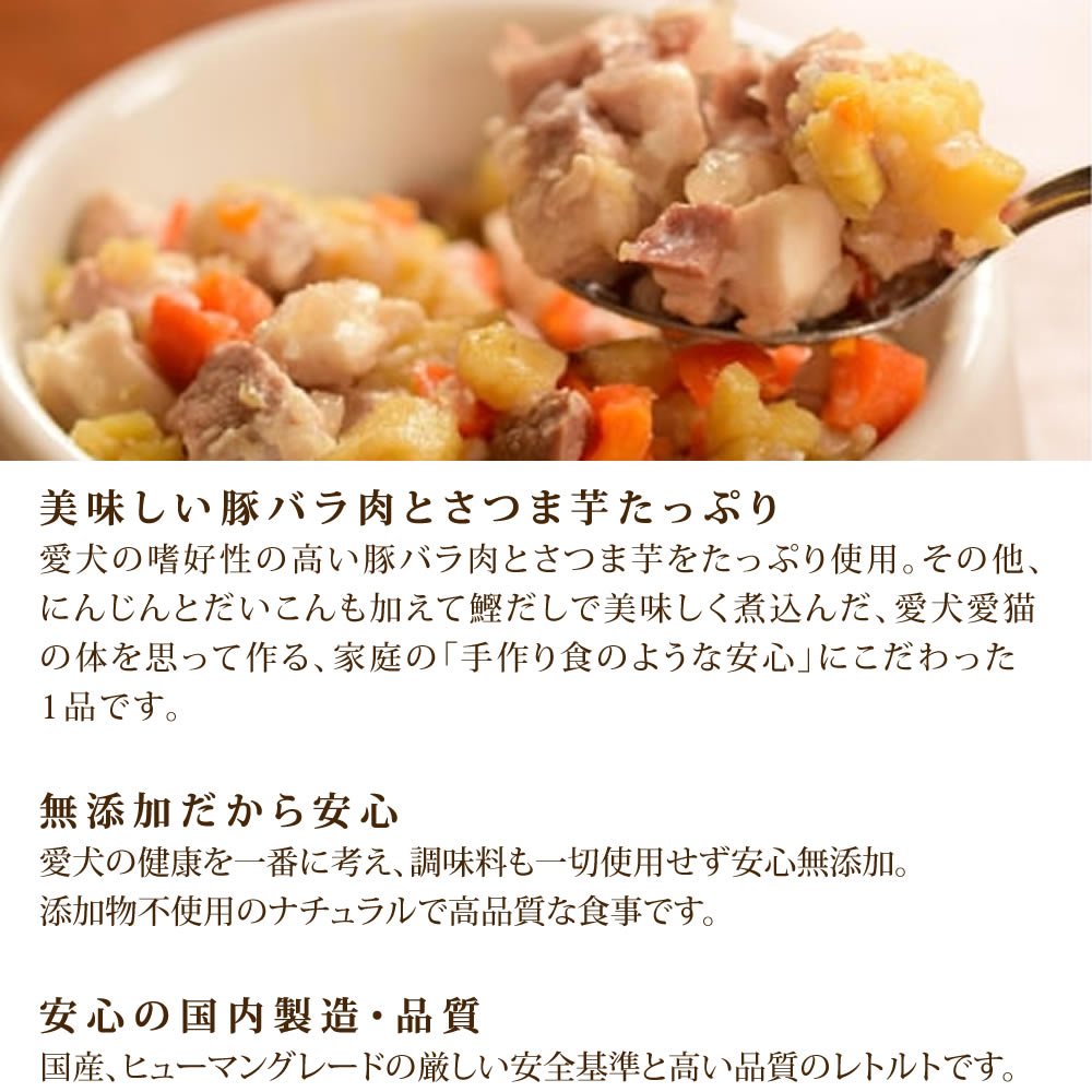 犬 レトルト 安心レトルトごはん 豚バラとゴロゴロ野菜の煮込み（100g 30袋）まとめ買い 犬用 無添加 国産 ウェットフードドッグフード 子犬 成犬 シニア 一般食 豚肉 低リン パウチ お得 非常食にも 帝塚山ハウンドカム ashudog-10013456 愛犬手作りご飯 ハウンドカム食堂 サンプル画像3