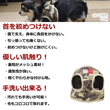 犬 ハーネス ASHUウェアハーネス 迷彩 SS 小型犬 服型 胴輪 子犬 老犬 布製ウエアハーネス チワワ【ハーネス ハーネスリード おしゃれ 犬用 ウェア 犬ハーネス トイプードル パグ ダックス 犬用ハーネス 犬のハーネス 高齢犬 シニア ハーネス犬 散歩 犬のかわいいリード】