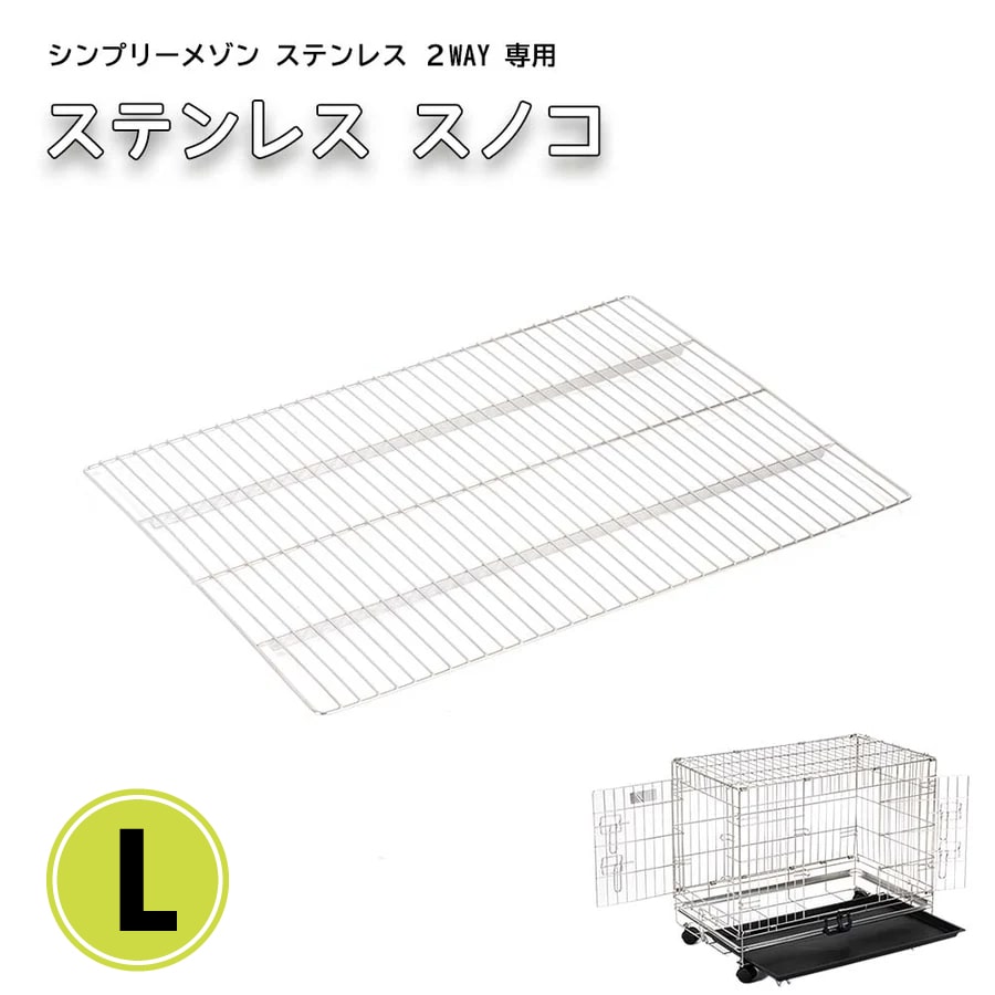 【割引クーポン配布中】Lサイズ ステンレス製ス...の紹介画像2