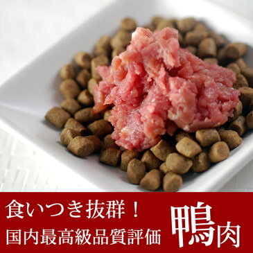 猫用犬用 生肉 国産　合鴨ミンチ 3kg [500g×6袋] 小分けトレー【最高級合鴨】鴨肉 ペット用　犬用 生肉 フード 手作り食【a0027】