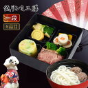 犬用猫用 おせち 2026年|年越しうどん&おせち 低リンミニ膳 1段 【予約受付中】 犬用お節料理・ペット用おせち・ペット用お節 帝塚山ハウンドカム