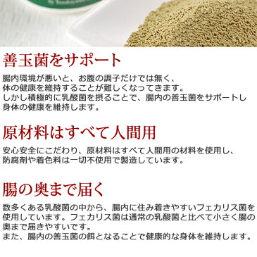 【送料無料&おまけ付】2個セット ペット用サプリメント イーストスリム プレゼント付 フェカリス菌 乳酸菌 酵素 海草 ビール酵母 犬猫用【a0004】